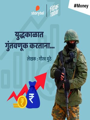 cover image of Yuddhakalat Guntavnuk Kartana